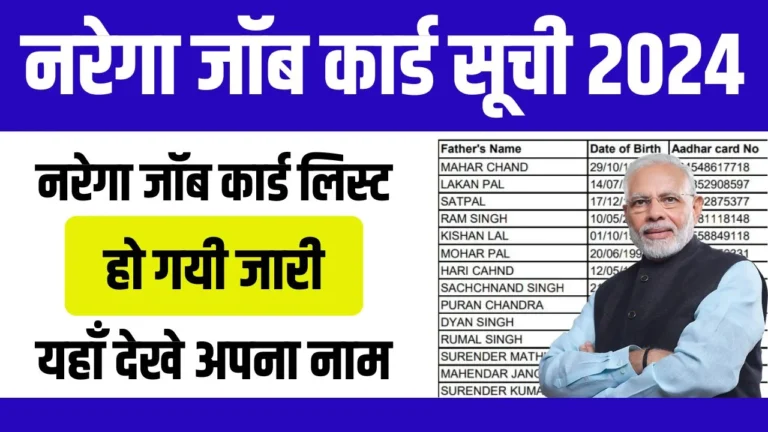 NREGA Job Card List